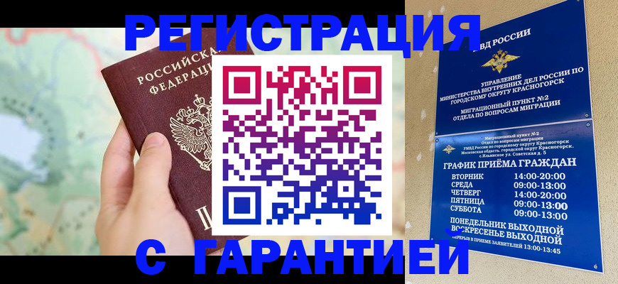 прописка для военкомата в Юрьев-Польском