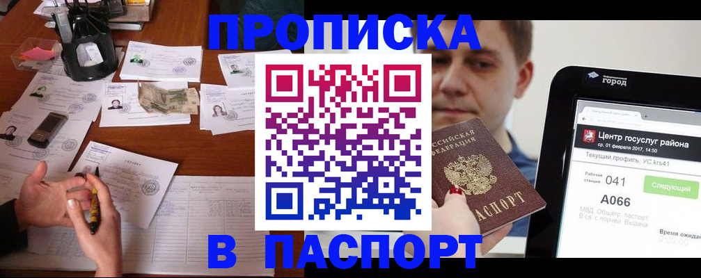 временная регистрация недорого в Юрьев-Польском